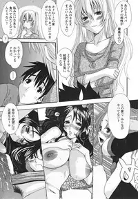 [Tenchuumaru] Choukyou Tsuma Koukan - Swapping Family