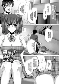 [Inoue Nanaki] Kurogal Ochi ~24-jikan Conveni Bitch-ka~ - Black GAL IMMORAL 24H Convenience Store Bitch!! Ch. 1-5 [Chinese] [Digital]