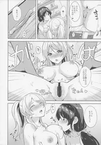 (C87) [MuraMura Pocky (Kasumi)] Nozomi to Eri ga Fuyuyasumi no Aida Kedamonos ni Naru Ohanashi (Love Live!)
