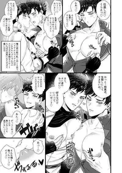 [Milk Tea ni Satou 4Hai (Kyantaman)] Me x W Belial 3P (Granblue Fantasy) [Digital]