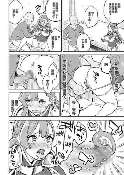 Tada no Yado ni wa Goyoujin!