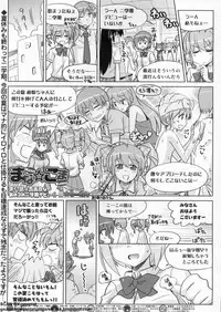 BugBug 2011-10 Vol. 206