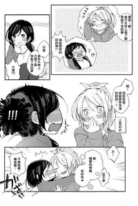 (C87) [nocohica (Yuika)] Kirameki Winter Holiday | Sparkling Winter Holiday (Love Live!) [Chinese] [沒有漢化]