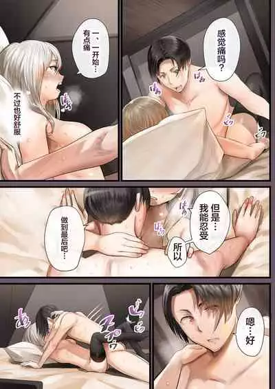 [Calm Atmosphere (Shinya)] Hitozuma no Watashi ga 