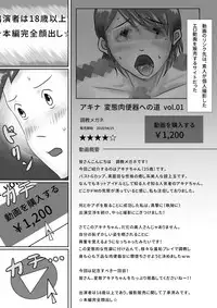 [Oden Sensei] Nandemo Yarimasu! ~Net ni Chitai o Sarashitsuzuketa Senpai no Matsuro~