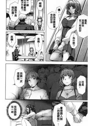 Suki yori Atsui no...