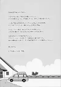 (C68) [Renai Mangaka (Naruse Hirofumi)] SSS - She goes to See the Sea - Kanojo wa Umi o Miniiku (Fate/stay night)
