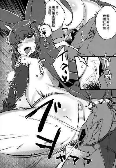 発情ユエルはみんなのもの