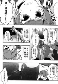 [Kaiduka] Ero Life [Chinese]