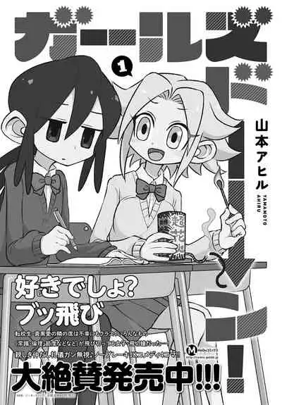 COMIC Anthurium 2021-08