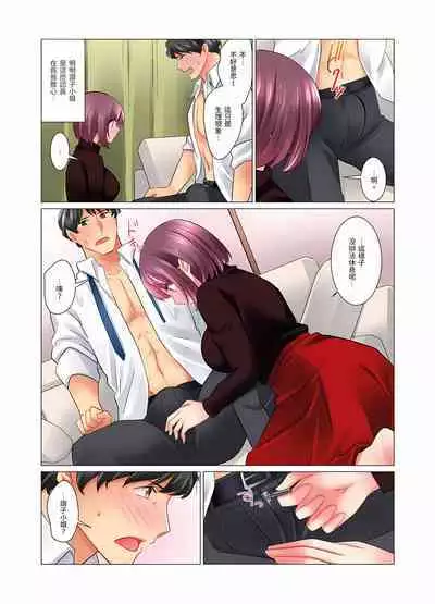 [Nanakusa Amane] Cool na Niizuma to no Shinkon Seikatsu wa Amari ni mo... Yarashikatta 1-15 | 和冷酷新妻的新婚生活實在是…太過下流了 1-15 [Chinese]