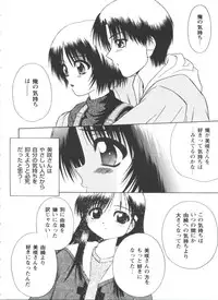 [doujinshi anthology] Love Heart 4 (To Heart)