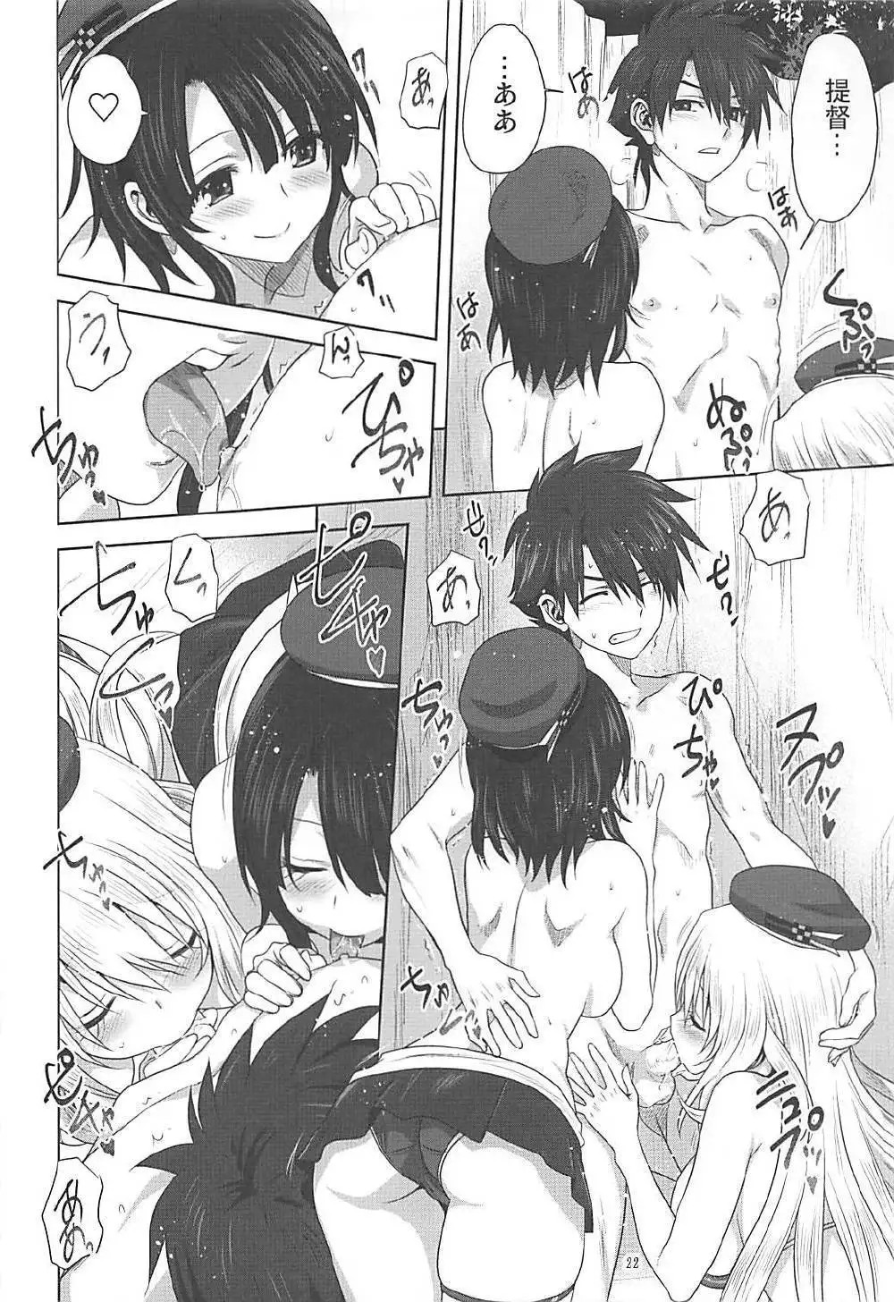 Kanmusu to Issho -Atago & Takao Hen-