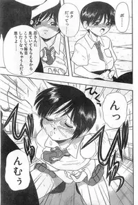 COMIC Papipo Gaiden 1998-08