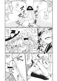 (Kouroumu 11) [AZUKI SHOT (Azuki)] Reverse Sexuality 5 (Touhou Project)