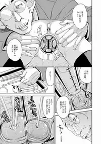 COMIC XO Zetsu! Vol. 22 [Digital]