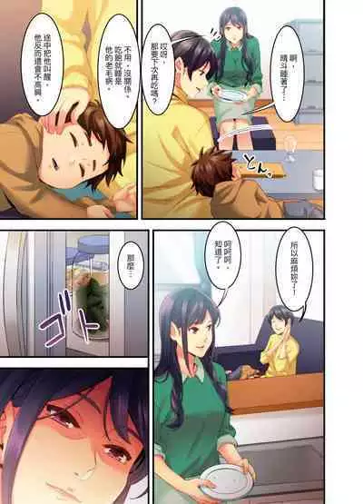 [Kageoi] Adultery Victims Association ~ We Are Here to Take Your Revenge. | ｢外遇受害者互助會」~我會替你報復外遇的他。Ch.1-6End [Chinese]