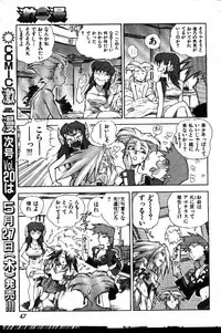 COMIC GEKIMAN 1999-01 Vol. 19 [Incomplete]