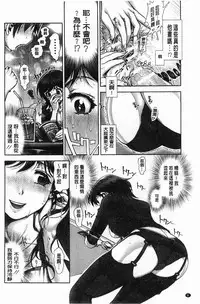 [Okano Hajime] Eromanko | 好色的淫穴娘 [Chinese]