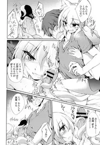 [Amano Chiharu] Renai Kikan no Meltdown - Meltdown of Love Organ [Digital]