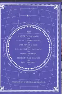 [Gensyokuhakoniwa (Shizuyoshi, Kintoki, Nayuta Daichi)]Toge hikari no navu~igātoria (blue exorcist]