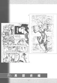 (C78) [Takesato (Takenoko Seijin)] NYOKIX Vol.1 Takenoko Seijin no Gochamaze Sairoku Soushuuhen (Various)