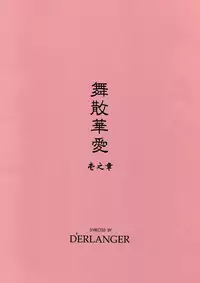 [D'ERLANGER (Yamazaki Show)] Maisangeai Vol.1 (The King of Fighters)