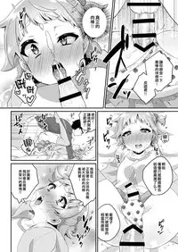 [Akaeboshi (Binto)] Papa Katsu! [Chinese] [刷牙子漢化]