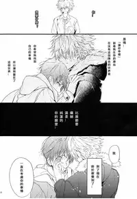 (CCOsaka92) [Tetsu-Sabi (Huduki Roa)] Susumihajimeta Bokura no Jikan | 開始轉動的我們的時間 (Neon Genesis Evangelion) [Chinese]