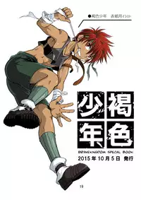 [Side:M (Miyamoto Ikusa)] Brave Kingdom Bangaihen [Digital]