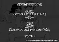 Osananajimi Saimin Choukyou Nikki