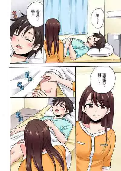 「Sakippo dake tte itta no ni…」aniki no kanojo ni tanomikonde gomu nashiSEX！ ！ | 「明明說好只蹭蹭的…」苦苦懇求大哥的女友不戴套SEX!!