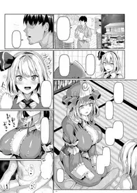 Mucchiri to Yawarakai Yuyu-sama o Saimin de