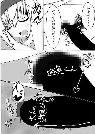 L♂VE!&L♀VE!! EVERYDAY・EVERYTIME