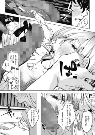 COMIC HOTMILK 2020-12