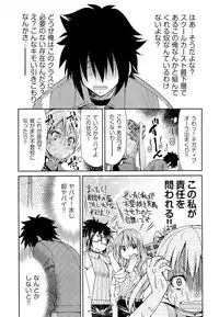 [Inoue Yoshihisa] TEACHER x TEACHER