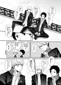 [plus plus (Yamori)] THE EMPTY WORLD (Persona 4) [Digital]