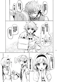 (COMIC1☆10) [Kurimomo (Tsukako)] Djeeta-chan no Renai Battle na Hibi (Granblue Fantasy) [Chinese] [芙萝迪娅の狼汉化]