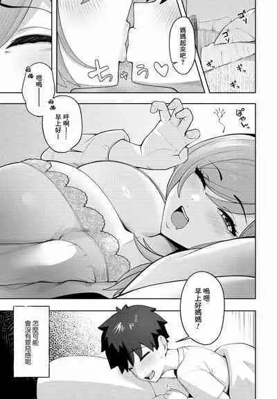 Kisuwosuru made Nemurumama