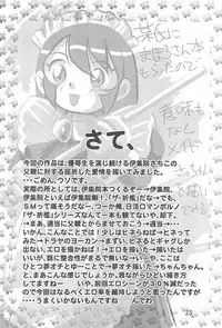 (C63) [IZU Ya (Various)] Ishuuin α (Ojamajo Doremi)