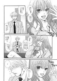 (C93) [Foo10 (Ozaki)] Perfect Perfume (THE IDOLM@STER CINDERELLA GIRLS)