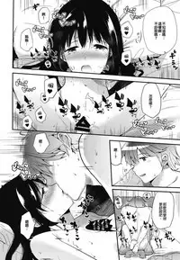 Gohoubi wa Sotsugyou no Ato ni Soushuuhen | 甜美獎勵留待畢業後 總集篇