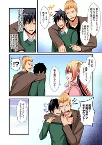 [Suishin Tenra] Irekawatte Dotabata Ecchi! ~Aya-nee no Binkan na Karada ni Ore wa Taerarenai 1-6