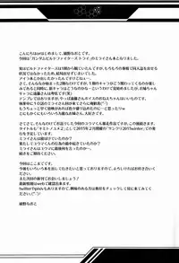 (C87) [Kaiki Nisshoku (Ayano Naoto)] Kimi to no Yume (Gundam Build Fighters Try) [Chinese] [无毒汉化组]