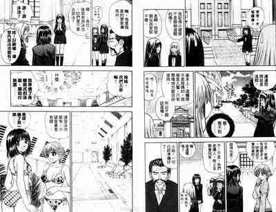 漂亮脸蛋Puriti Feisu 卷六