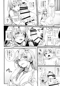 (Reitaisai 13) [Satellites (Satetsu)] Sanae Onee-chan to Boku (Touhou Project)