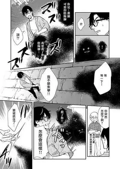 Oni no Esa ja Arimasen | 我才不是妖怪的食物 1-6完结