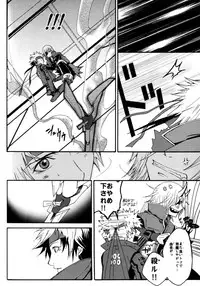 (C70) [Bengal (Honoha)] NdR No discord Relations (Sengoku BASARA)