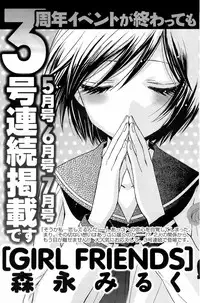 COMIC Men's Young Special IKAZUCHI Vol. 06 [2008-06]