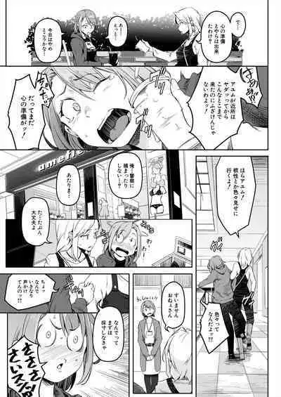 COMIC Mugen Tensei 2023-11